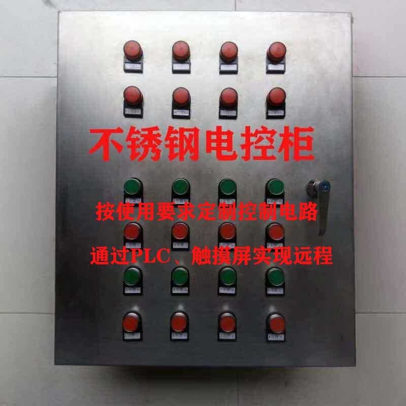 输送泵抽风机三相四路控制柜
