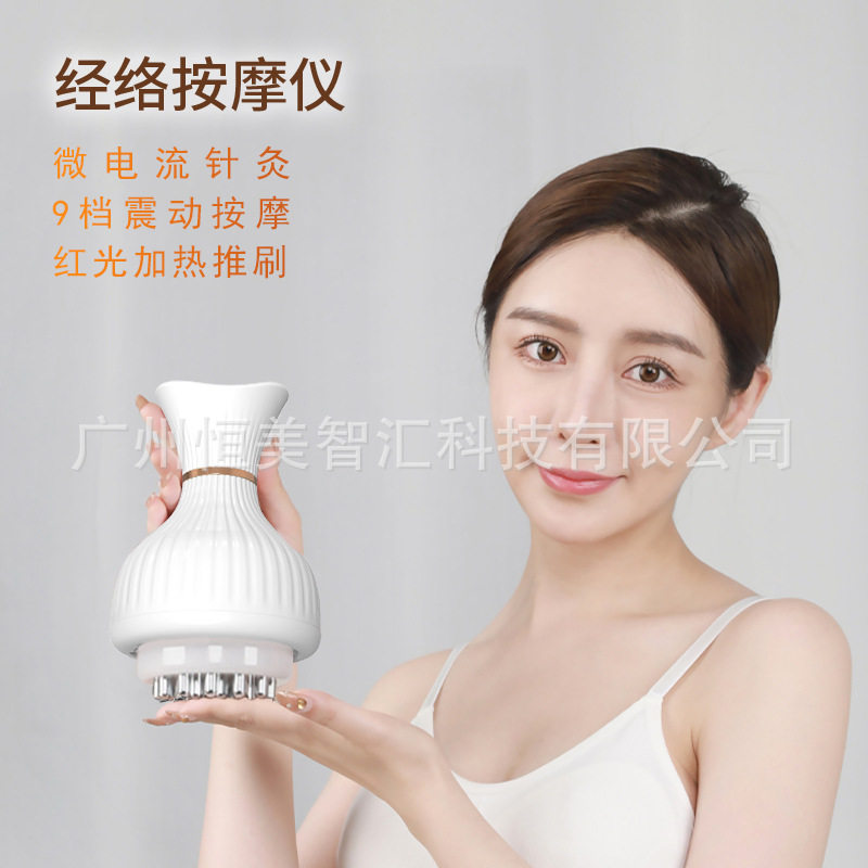 经络刷通经微电流震动按摩器淋巴疏通筋络五行养生仪电动刮痧仪器