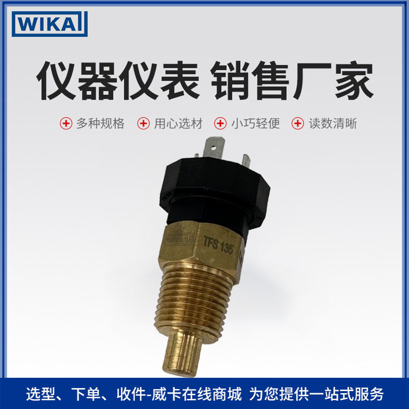 TFS135双金属温度开关一般工业用开关电压高达250V温度开关