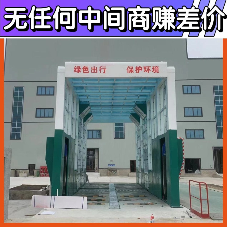 龙门洗车台 智能洗车台龙门架 大型龙门洗车设备