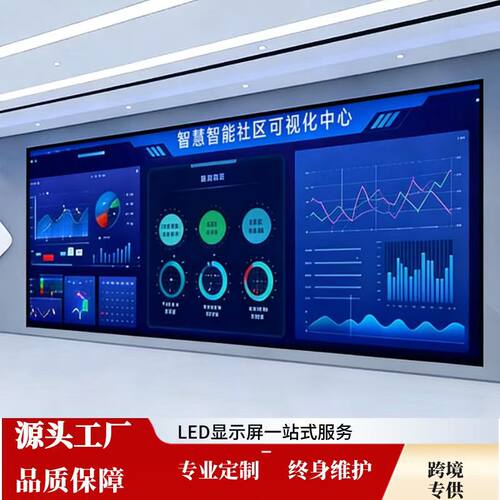 全彩LED显示屏高清P2.5/P3户外