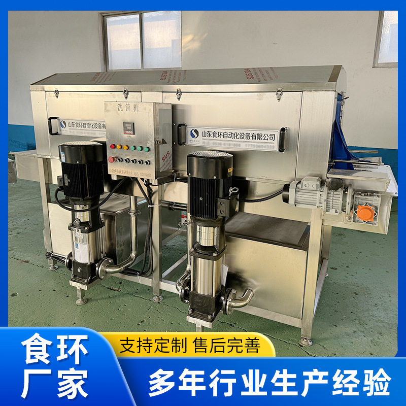 鸡蛋托盘购物筐两段清洗设备 鸡笼料桶托盘塑料周转筐清洗机厂家