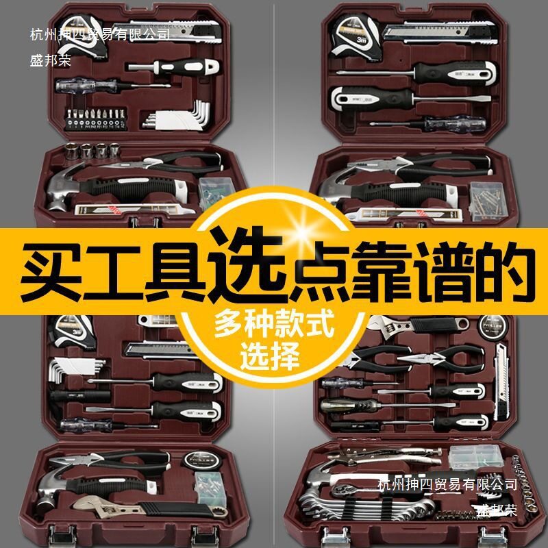 瑞德100件+五金套装修电钻家庭工具箱拆卸工具盛邦荣