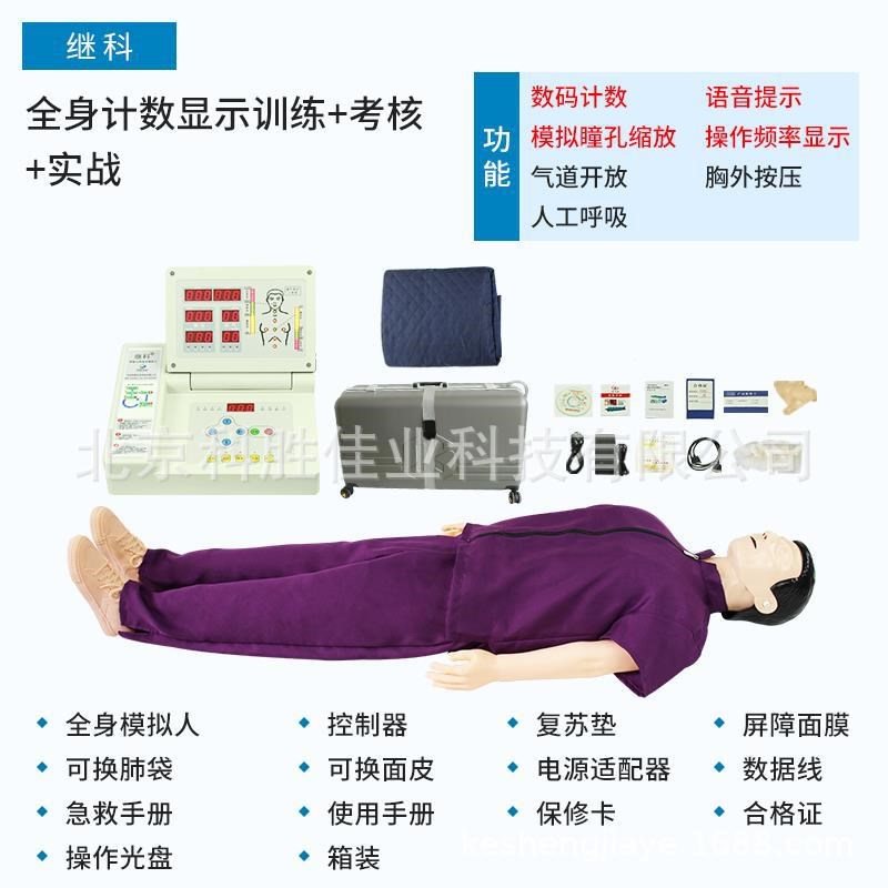 全身计数显e示急救训练心肺复苏模拟人CPR人体模型心脏按压人