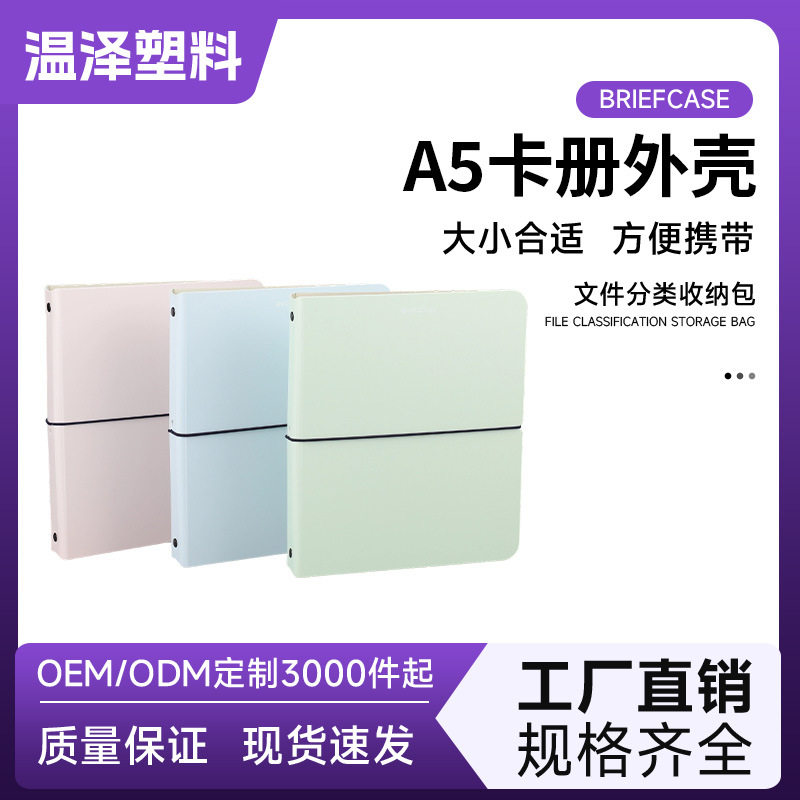 追星收纳卡册外壳送挡板