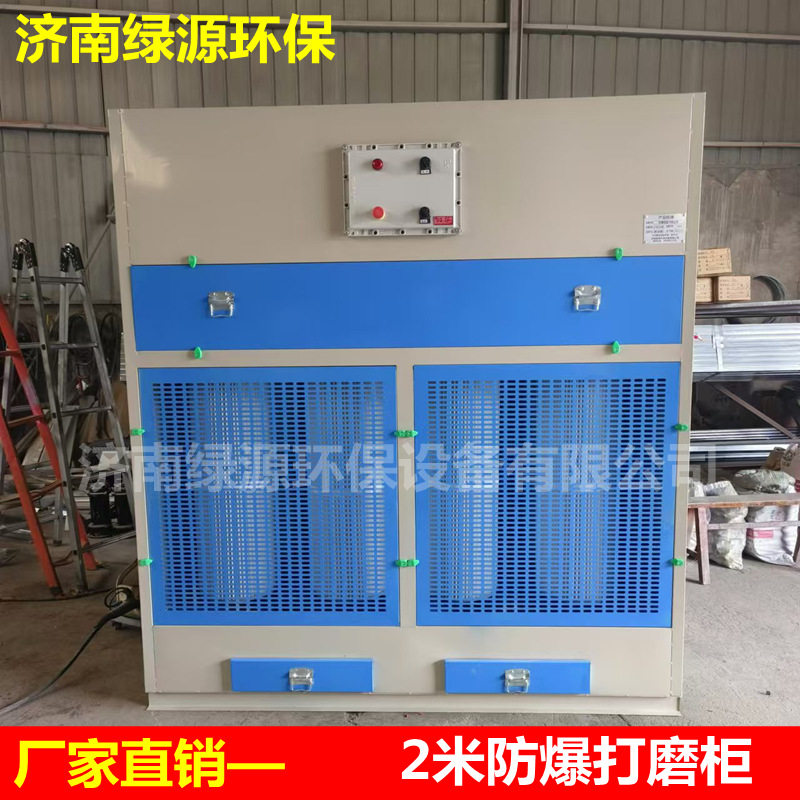 防爆打磨柜 防爆型脉冲吸尘台 打磨吸尘箱 打磨除尘环保设备