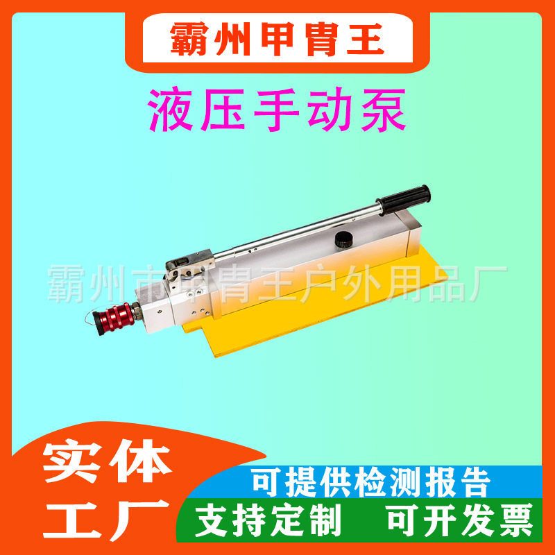 双向手动液压泵锚索切断器