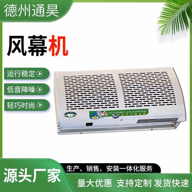 离心式冷库专用风幕机商场酒店门头用低噪音大风量贯流式风幕机