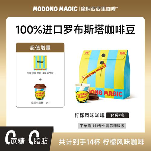 罗布斯塔咖啡豆原装进口冻干咖啡