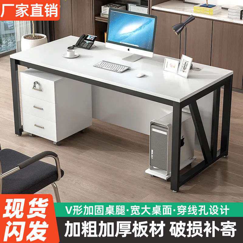 办公桌家用单人电脑桌简易办公室书桌现代家用写字桌电脑桌家用厂