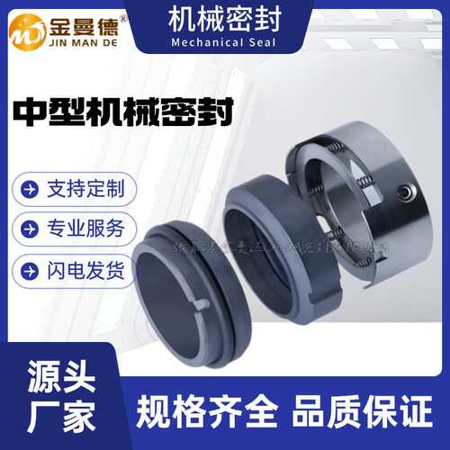 现货供应 H75-53-G9机械密封 H75集装式机械密封件H7N/H75/H76