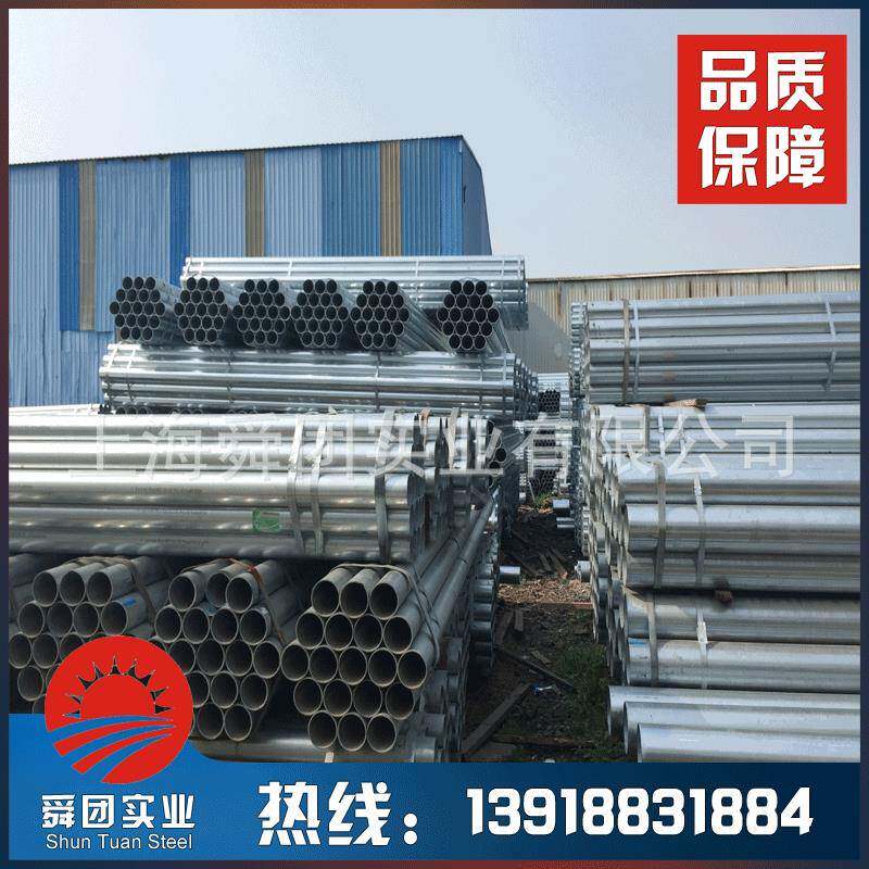 现货Q235镀锌管DN15-DN200热镀锌空心圆管大规格镀锌污水管DN450