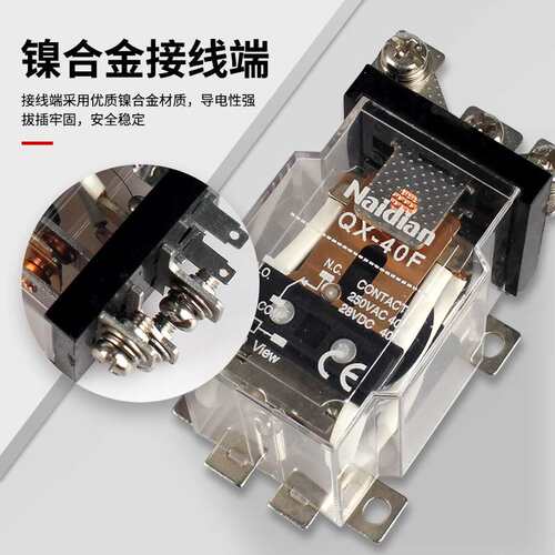 8脚大功率继电器JQX-40F 40A铜线圈银合金触点60F58F