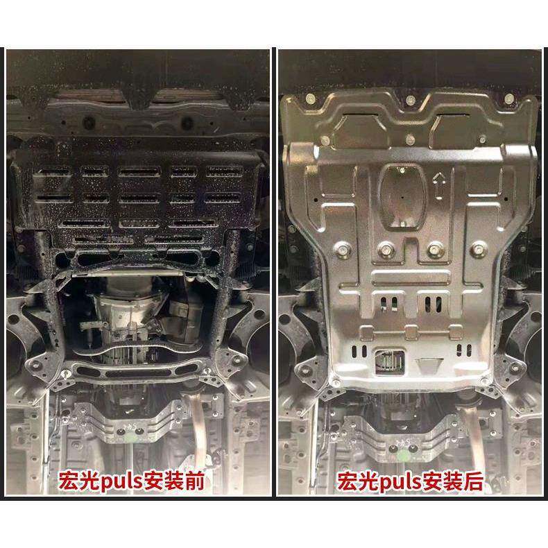 适用五菱宏光征途征程宏光S/S1荣光V星辰佳辰星驰凯捷发动机护板