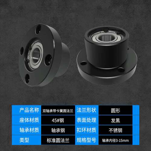 EFC圆法兰轴承座组件带轴承固定座双轴承座45钢发黑BGRBB BFP01