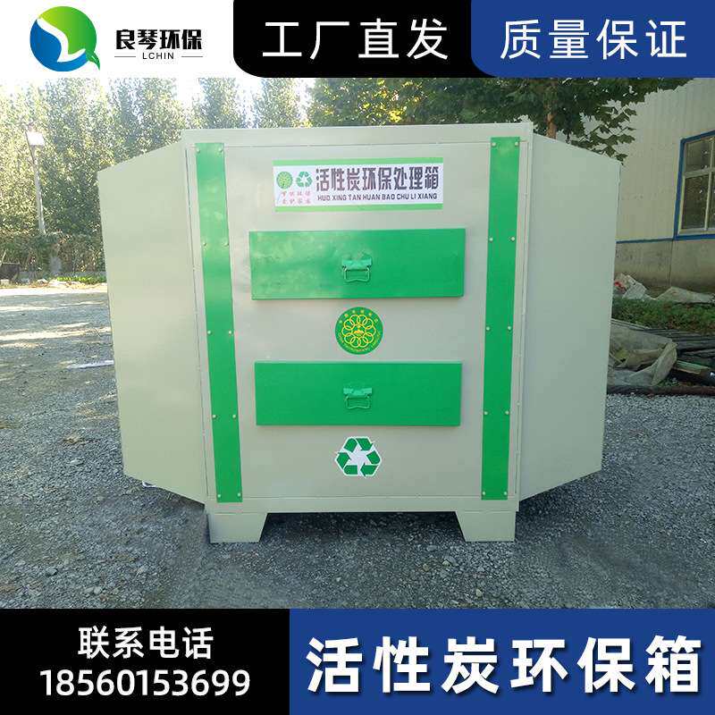 漆雾处理抽屉活性炭放置环保箱工业废气净化器设备废气吸附箱净化