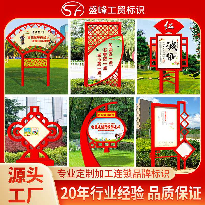 烤漆铁艺架子核心价值观标识牌宣传栏立式广告景观小品标牌发光字