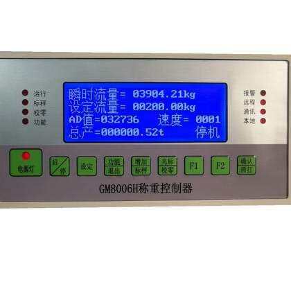 GM8006C称重仓控制器 GM8006H称重仓控制器 计量仓称重控制器
