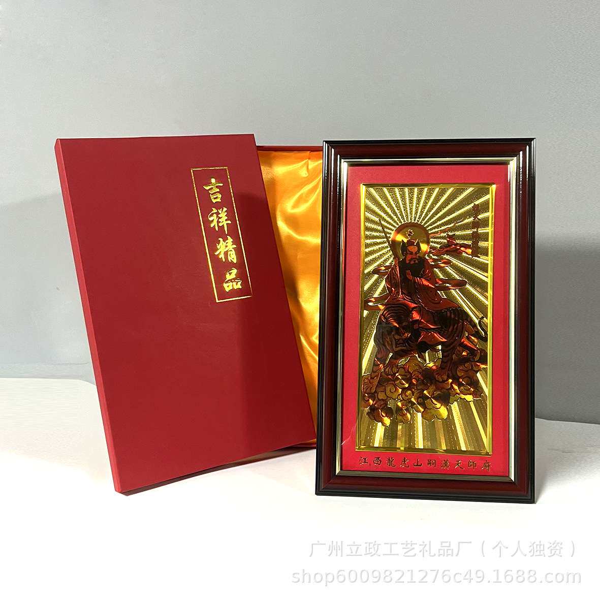 厂家供应现货江西龙虎山张天师嗣汉天师府挂画摆件