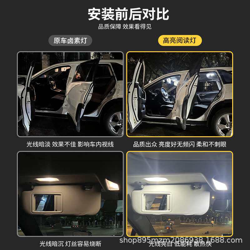 专用RAV4荣放LED阅读灯室内灯 威兰达车内氛围灯后备箱灯改装