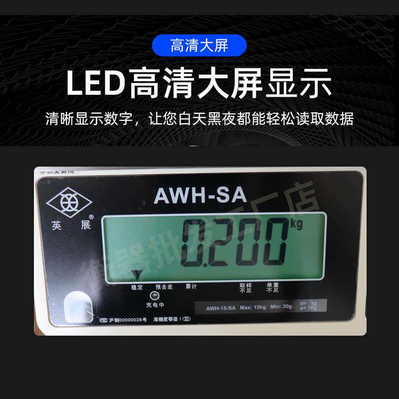 上海英展电子秤计数秤电子称高精度精密分析天平专用称重台秤磅秤