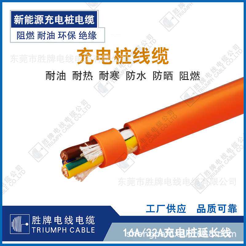 电动汽车充电线 新能源EV2.5mm+0.75mm 非屏蔽快充电桩连接电缆
