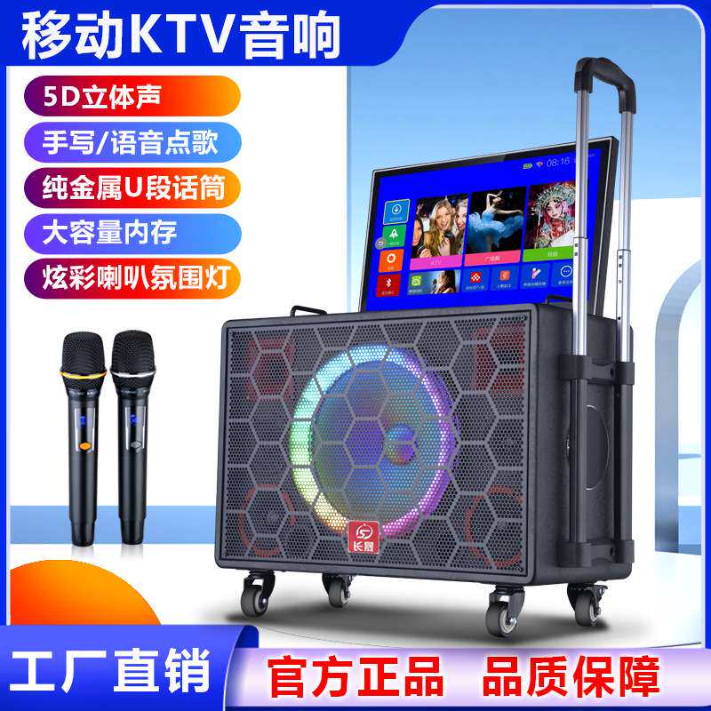 户外广场舞音响带显示屏移动KTV点歌机家用K歌一体机音箱带功放