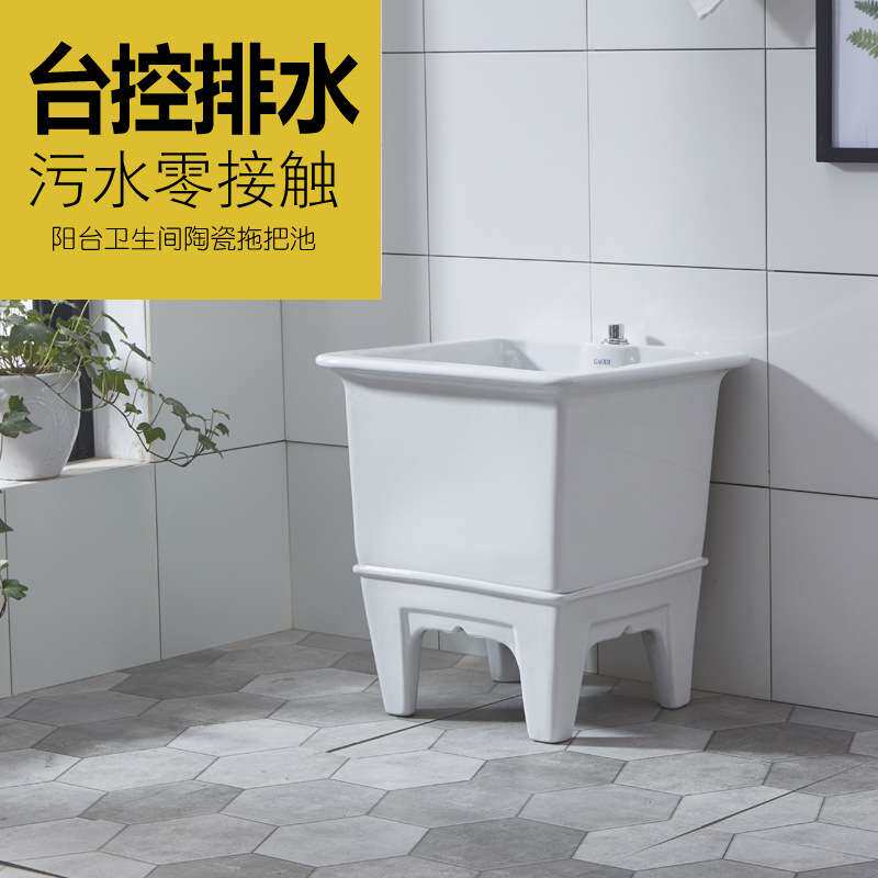 阳台陶瓷拖把池家用高脚落地式室外长方形洗拖布池卫生间地盆大号