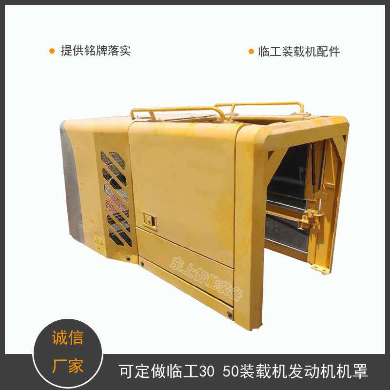 临工953机罩955F铲车发动机后罩装载机水箱罩盖板总成配件