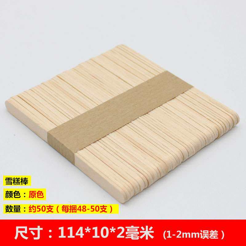 冰激凌棒 114*10*2mm 雪糕棒桦木直边彩色雪糕棍冰棒棍冰棍棒木棒