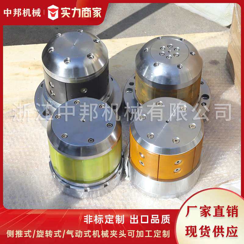 中邦机械气动侧压旋转机械夹头旋转机械夹头旋转气动卡盘原纸膨胀