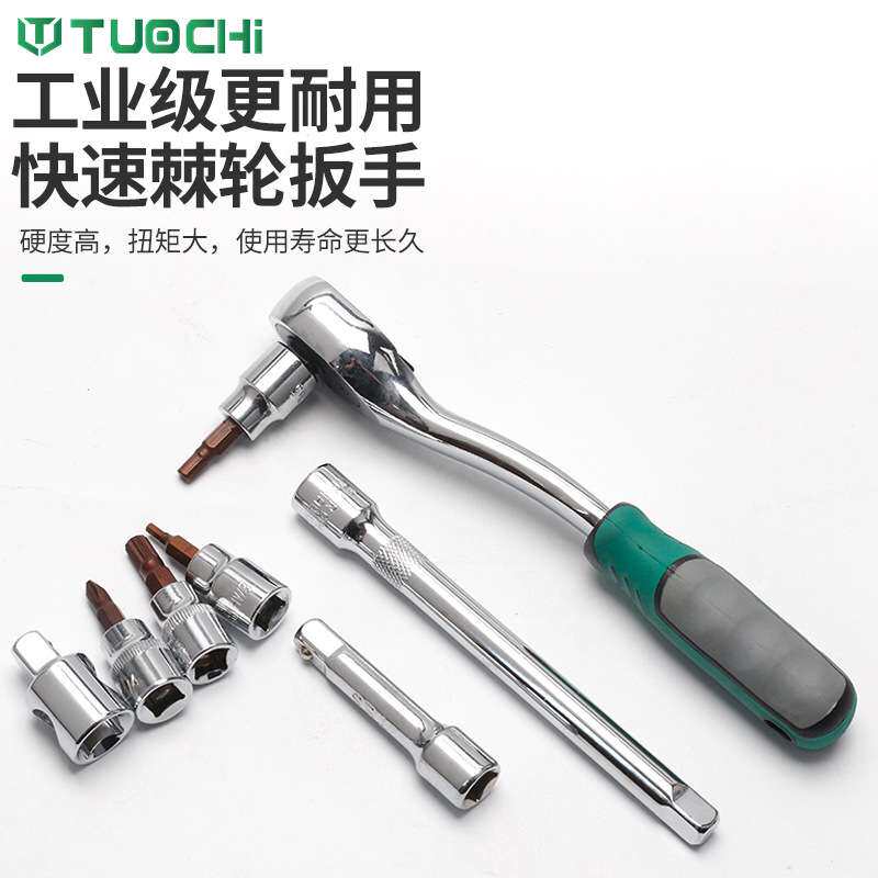 61件套汽修工具套装中飞套筒套装汽修机修中号棘轮套筒扳手组合工