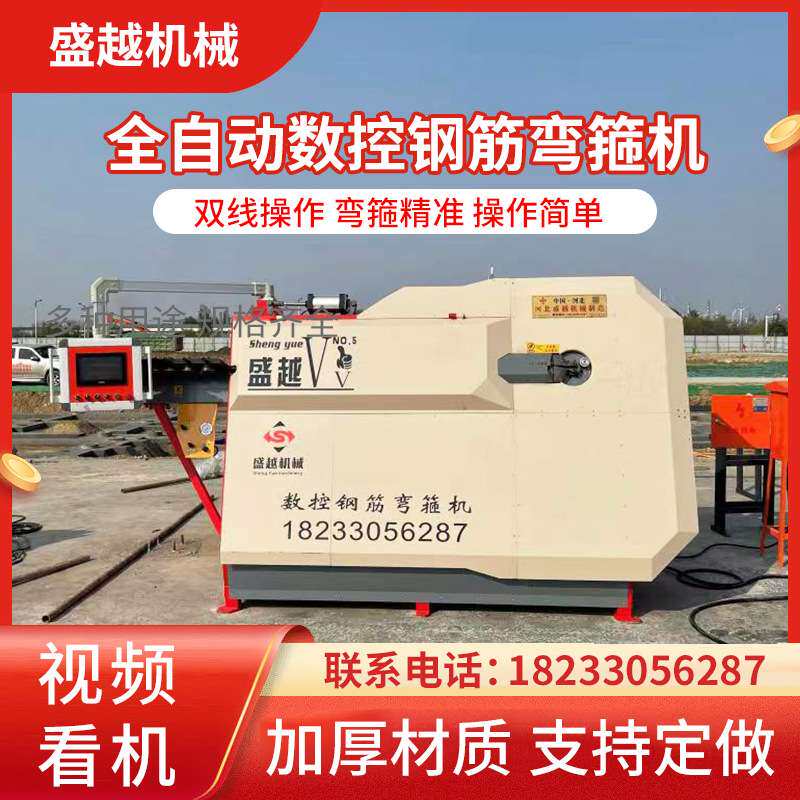 钢筋建筑机械厂家 数控钢筋弯箍机板筋一体机 钢筋调直切断机