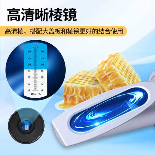 源恒通铜芯折光仪HT116ATC蜂蜜波美度计58-90%Brix糖度计送校准油