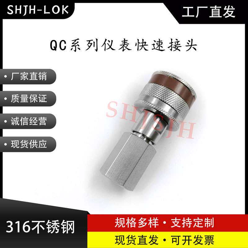 兼容世伟洛克QC4QC6QC8仪表快速接头内丝母头K8棕色键316L不锈钢