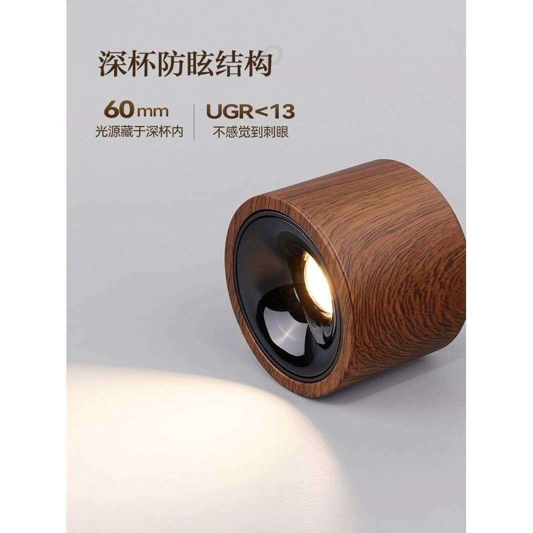 中古风防眩明装射灯复古胡桃木纹客厅无主灯免开打孔玄光走廊筒灯