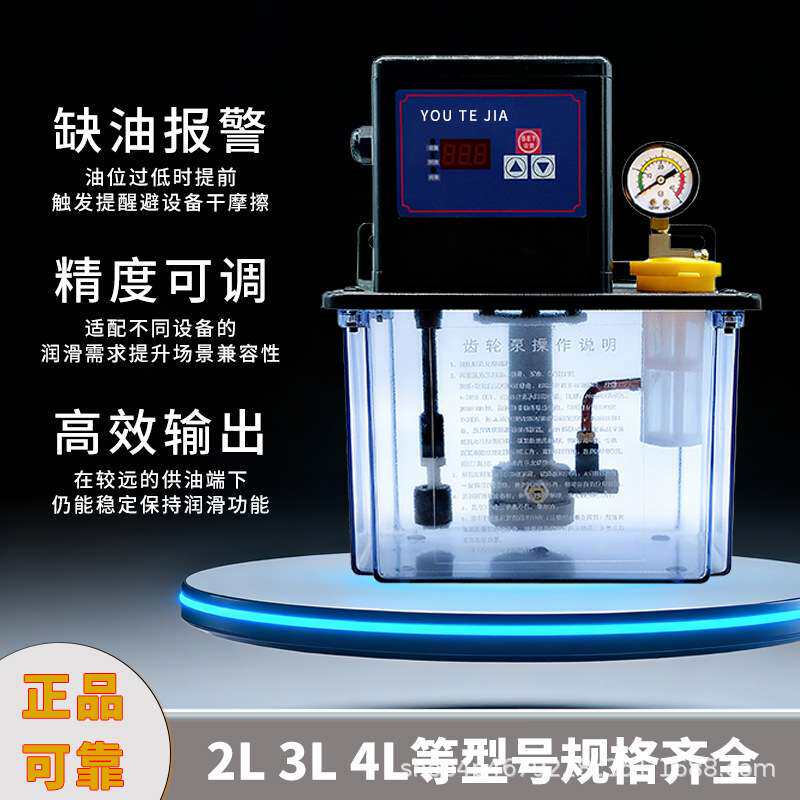 数控机床全自动润滑电磁齿轮泵220V电动注油器精雕注塑机加油泵壶