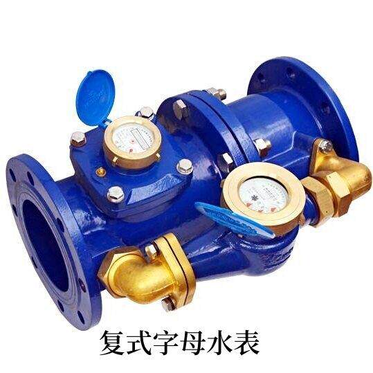 复式水表LXF子母水表 可拆卸水表 自来水水表国标