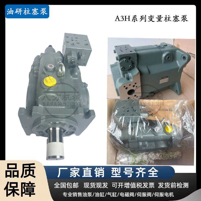 油研YUKEN高压变量柱塞泵A3H100-FR01KK-10  A3H100-LR01KK-10