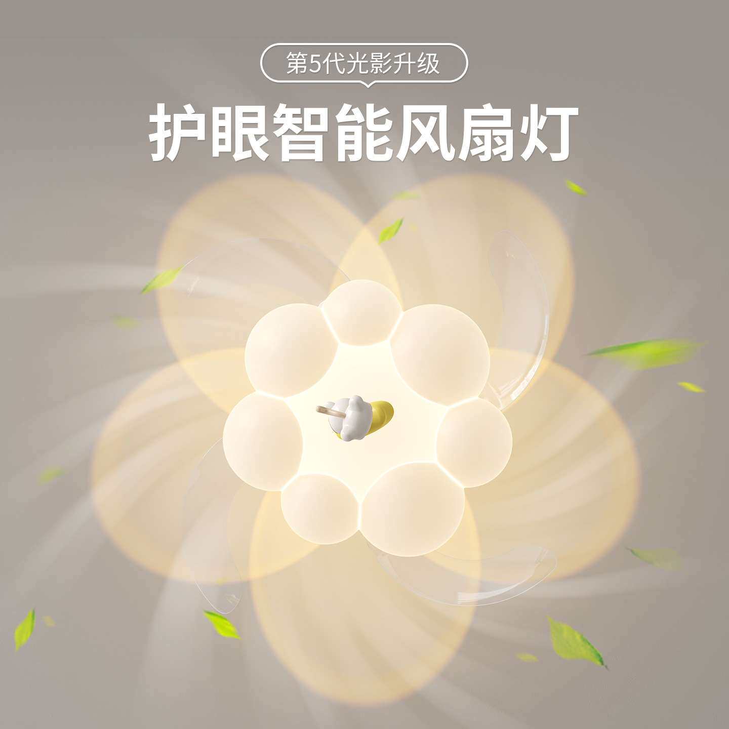 隐形儿童房风扇灯吊扇灯2026新款静音餐厅主卧室儿童房间灯吸顶灯