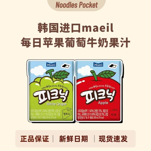 韩国进口Maeil每日苹果牛奶果汁
