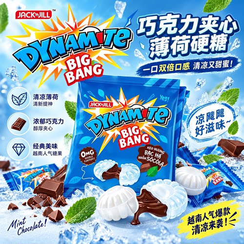 越南DYNAMITE巧克力夹心薄荷硬糖