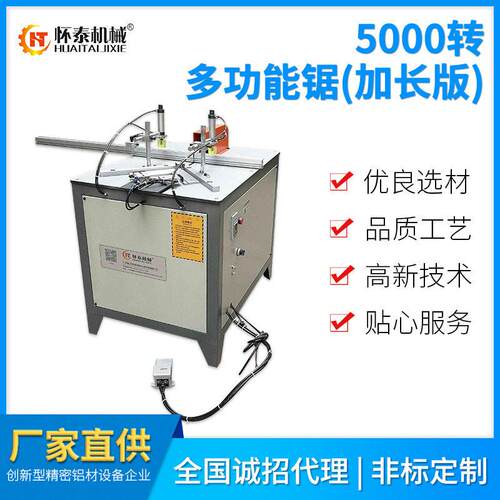 5000速加长版全自动精密45度铝切机钛铝合金型材90度切割机