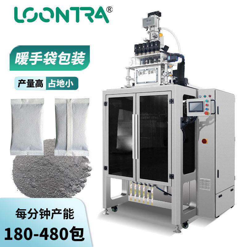 定制无纺布热封定量多列灌装机暖手自热包包装设备粉条包机