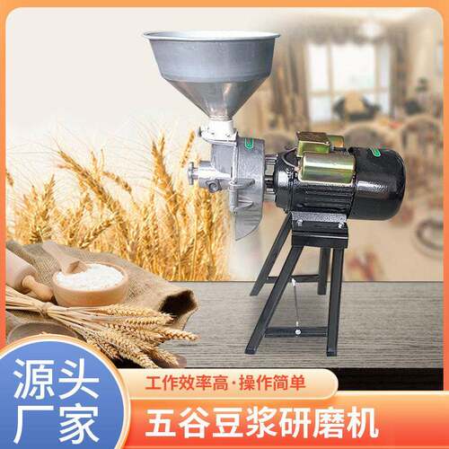 140型电动五谷豆浆研磨机钢砂研磨五谷磨粉干湿两用豆腐磨粉机