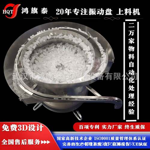 专业振动送料设备，自动排序，效稳定