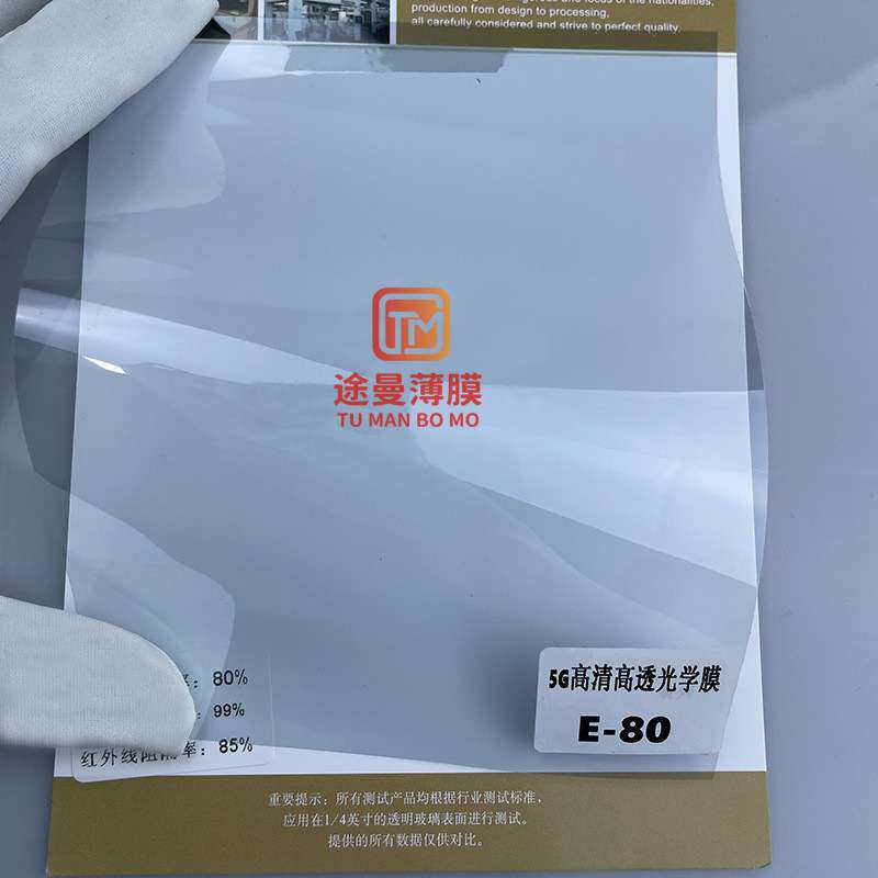 汽车膜高隔热玻璃膜UV400护肤膜陶瓷磁控太阳膜高清防爆汽车贴膜