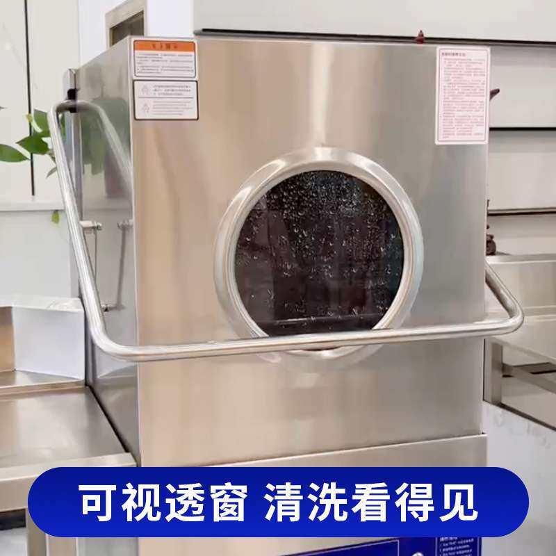 揭盖式商用洗碗机全自动酒店餐厅各种厨房使用洗碗机