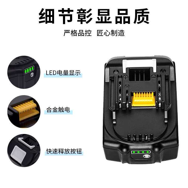 适合Makita牧田18V电动工具电池BL1840 BL1830 BL1860手电钻角磨
