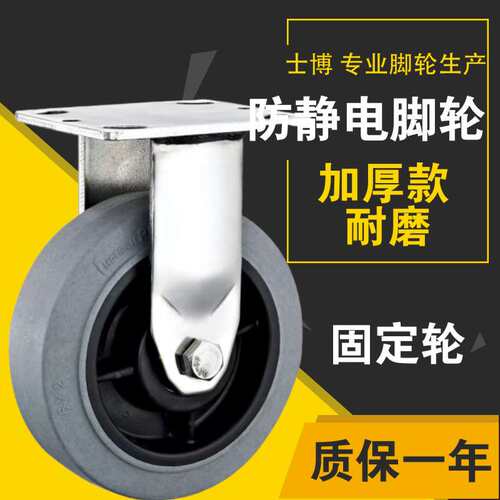 重型防静电橡胶万向脚轮4寸5寸6寸8寸TPR导电轮耐磨静音货架轮子